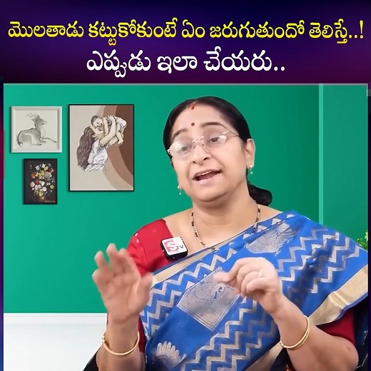 9.2K views · 66 reactions | మొలతాడు కట్టుకోకుంటే ఏం జరుగుతుందో తెలిస్తే..!! ఎప్పుడు ఇలా చేయరు.. #sumantvdevotinalworld #DharmaSandehalu #RamaaRaavi #sanathanadharma | Sumantv Women Interviews | Facebook