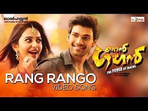 Njan Gagan Video Song | Rang Rango | Devi Sri Prasad | Khader Hassan | Sreenivas | Rakul Preet