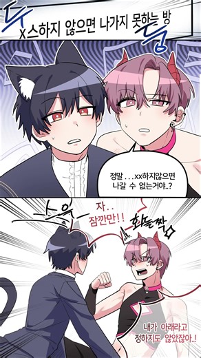 Sex Room [BL Manga]