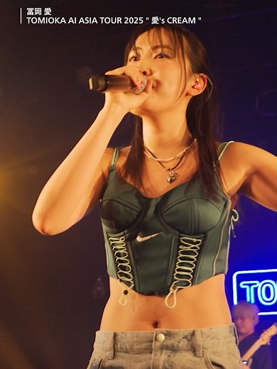 冨岡愛アジアツアーライブ配信情報