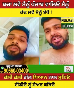 ਪੰਜਾਬ ਆਲਿਓ ਸੇ ਅਰ ਕਰ ਦਿਓ | Punjabi Telecast