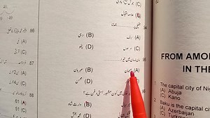 18K views · 1.4K reactions | Urdu MCQS | CSS with Umar | Facebook