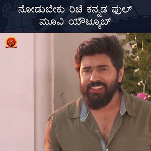 Richie Movie scene 3 | Nivin Pauly | Shraddha Srinath | Prakash Raj | Natty #NivinPauly #ShraddhaSrinath #Richie | Bhavani Kannada Movies