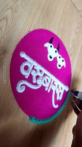 958K views · 4K reactions | Vasubaras rangoli designs, Diwali rangoli #rangoli | Pari Unique Rangoliart | Facebook
