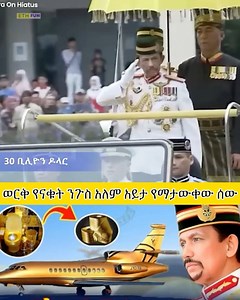 471K views · 15K reactions | ወርቅ በተሞላው ቤተመንግስት የሚኖረው ንጉስ  #habesha #habeshawedding #amharic #ንጉስ #amharic #ethiopian_tik_tok | ETH FUN | Facebook