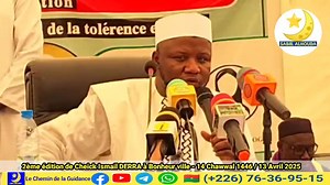 Cheick Ismaïl DERRA | Sabiil Alhouda