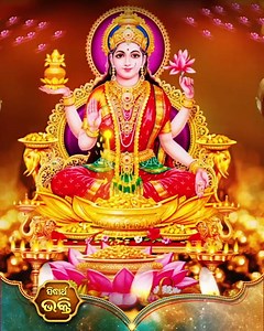 172K views · 196K reactions | "ମଗୁଶୁର ମାଣ ତୋ ପାଇଁ ମାଆଲୋ" ନମିତା ଅଗ୍ରୱାଲଙ୍କ କଣ୍ଠରେ ଶୁଣନ୍ତୁ ମା ଲକ୍ଷ୍ମୀ ଭଜନ ଓ ପ୍ରବଚକ ଶ୍ରୀନିବାସ ଆଚାର୍ଯ୍ୟଙ୍କ ଦ୍ୱାରା ତାର ବ୍ୟାଖ୍ୟା |  | Namita Agrawal | Facebook