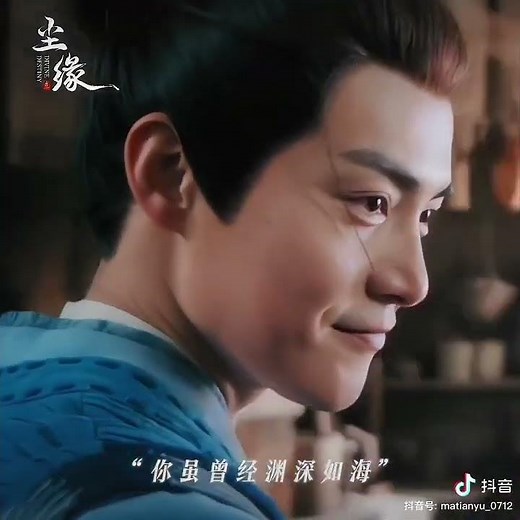马天宇 Ma Tianyu - DIVINE DESTINY