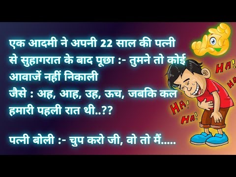 😍 Husband Wife, 🙈 Girlfriend Boyfriend Hindi Double Meaning Jokes Part 01 | Joker Babu Jokes 😜