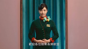 17 reactions | Neue Mission. Unser neues Safety Demo. Im Auftrag Ihrer Sicherheit. #evaair #yourfirststeptoasia #safetyfirst #safetydemo #sicherheit #mission | EVA Airways Corp. 長榮航空 | Facebook