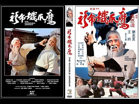 زره شکست ناپذیر | دوبله فارسی بدون سانسور | Invincible Armor (SD)