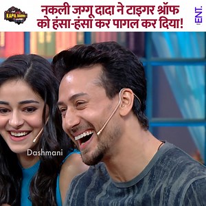 1.1M views · 34K reactions | A fake Jaggu Dada made Tiger Shroff go crazy with laughter. #tigershroff #ananyapanday #tarasutaria #kapilsharma | ENT Video | Facebook