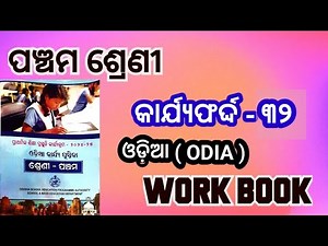 Class 5 Odia workbook Activity 32/ LEP 2024