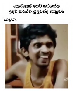 18K views · 487 reactions | Amanda Indeewari  | ශිරා - Shira | Facebook