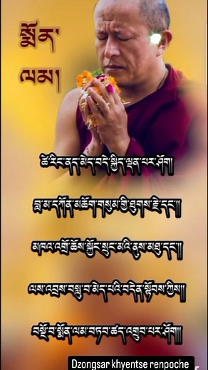 སྨོན་ལམ། Aspiration #dzongsarkhyentserinpoche #aspirations | Path Òf Lìberation