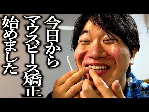 命より大事なマウスピースを目の前で盗まれた奴【泥棒】【歯だよ】【取れちゃった】
