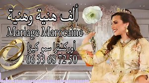 83K views · 2.1K reactions | https://youtu.be/frQwLroA3Es?si=nDMEwxLTQaaYxqnJ #cha3bi #fypシ゚ #casa #شعبي #fypviralシ #chaabi Chaabi Mariage Alf Hnia Nayda ambiance شعبي واعر ألف هنية وهنية | Simo kiza سيمو كيزا | Facebook