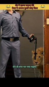 3M views · 117K reactions | Sher Ko Dekhkar mayor ki fat gai Akshay Kumar movie comedy scene #youtubeshorts #StarsEverywhere | Nitish ka World | Facebook