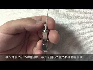 AD つり下げ方法