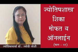 Astroguru Dr Jyoti Joshi on Reels