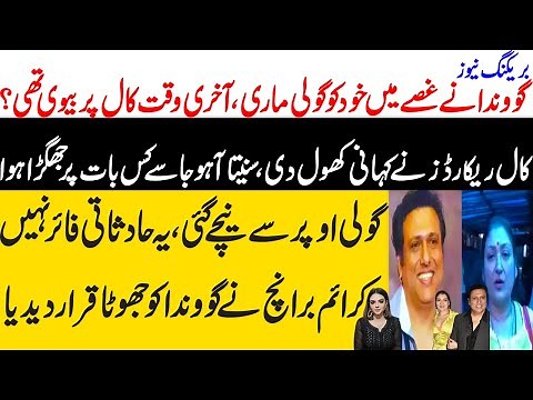 Govinda Real Story | What happened at Govinda home | Govinda Wife | #govinda