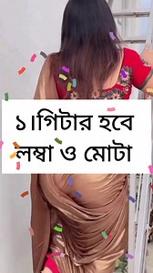 1.3M views · 2.7K reactions | লজ্জা নয় জানতে হবে | Bangla Health tips বাংলা হেলথ টিপস - স্বাস্থ কথা | Facebook