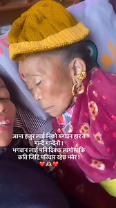 1.8M views · 10K reactions | #mayalujodi1234 | Limbu Bimala | Facebook