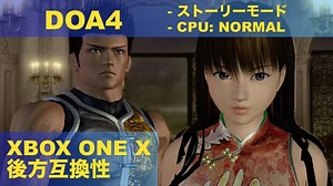 DOA4 レイファン ストーリー : RETRODOA