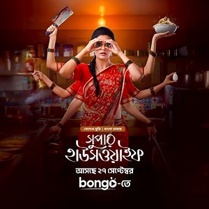 37K views · 146 reactions | সামান্য একটা ডিমের দাম ২০০ কোটি টাকা! ঘটনা কী? জানতে চোখ রাখুন Bongo-তে। | Bongo | Facebook