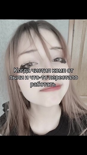 Когда почистил компьютер от пыли и что-то перестало работать