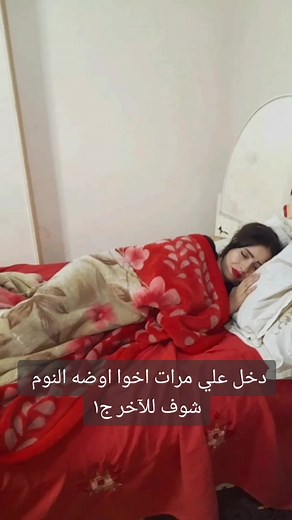 دخل علي مرات اخوا اوضه النوم - مقاطع سكس عربيه