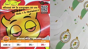 โปรแรง..เพื่อเป็นของขวัญต้นปี🎁 พิมพ์สติ๊กเกอร์ ฉลากสินค้า ขนาด A3 ถูกสุด เริ่มต้น 35 บาท🥳🥳 พิมพ์สติ๊กเกอร์ ฉลากสินค้า Digital Offset ขนาด A3 ราคาถูกที่สุด เริ่มต้นเพียง 35 บาทเท่านั้น ไม่มีขั้นต่ำ ราคาคละแบบได้ ออกแบบฟรี ส่งทั่วประเทศ สนใจอ่านรายละเอียดเพิ่มเติมได้ที่ : 👇 https://www.pimplernprint.com/sticker/ Tag : #พิมพ์สติ๊กเกอร์ #พิมพ์ฉลากสินค้า #สติ๊กเกอร์ฉลากสินค้า #สติ๊กเกอร์ #ฉลากสินค้า ติดต่อสอบถามเราได้ที่ 👇 ✅ Line@ ID : https://line.me/R/ti/p/@itk8022g 📩 Inbox FB : https://m.me/