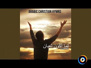 albo hnayen by sameh atta