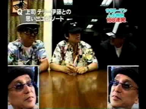 テリー伊藤を語る 加藤雅之 高橋がなり