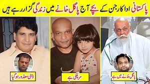 5.5K views · 27 reactions | Top Pakistani Actors Whose children's are disabled #actors #pakistaniactors #lollywood #pakistanisinger | Amazing Info | Facebook