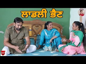 ਲਾਡਲੀ ਭੈਣ । Ladli Bahan। New latest punjabi short movie 2021(Official video) Aman dhillon