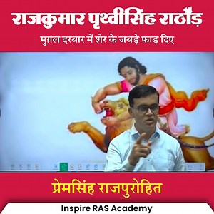 Sankalp Classes, Barmer on Reels