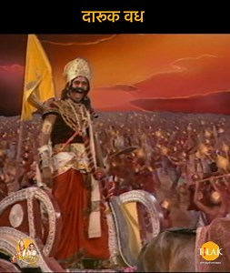 1.3M views · 50K reactions | दारूक वध | Episode 63 | Part 06 "रामायण...