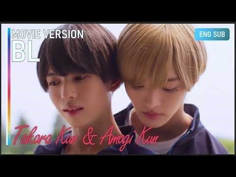Takara Kun & Amagi Kun: The Movie | Japanese BL | FULL [ENG SUB]