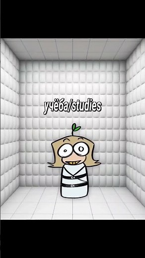 "+" в комментарии, кто тоже устал от учебы 🙂 #roblox #gacha #art #animation #meme