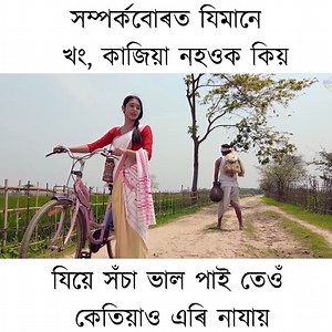 327K views · 2.6K reactions | হৃদয় কঁপাই যোৱা প্ৰেম কাহিনীৰ চুটি ছবি - মণিমালা তই কাৰ হবি ? এবাৰ লিংকটোত ক্লিক কৰি ছবিখন চাব : https://youtu.be/wChU64--538 #bimalboracreation #lovestory #assameseshortfilm | Jheng Group | Facebook
