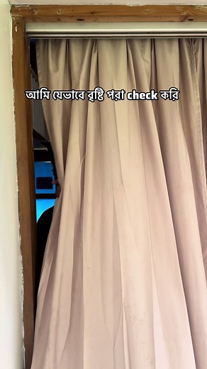 How to Check If It’s Raining Outside