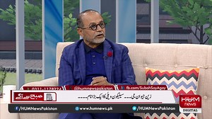 Meet Zain Jeewanjee, an entrepreneur, philanthropist & founder of multiple companies || From overcoming challenges to achieving milestones || Zain Jeewanjee’s truly inspirational journey to Silicon Valley symbolizes the limitless possibilities. #SubahSayAgay #MorningShow #BreakfastShow #MorningTime #FullMorningShow #SocialIssues #InspiringStories #InspiringSuccess #DreamBig #SuccessStory #PakistansPride #SiliconValley | Subah Say Agay