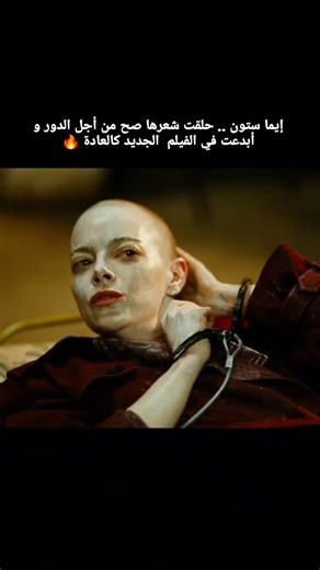 𝓜𝓸𝓿𝓲𝓮𝓼 𝓪𝓷𝓭 𝓼𝓮𝓻𝓲𝓮𝓼 on Instagram‎: "الفيلم متوفر بالتيليكرام الرابط بالبايو 🤍 إسم الفيلم : bugonia يحكي عن شخصين مهوسين بالنظريات و يشكون أنها كائن فضائي فيقرران خط/فها من أجل إنقاذ البشرية ... #fyp #إكسبلور #أفلام #movies #fy"‎