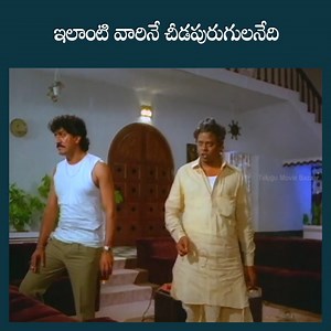 3.7K views · 101 reactions | ఇలాంటి వారినే చీడపురుగులనేది | Vinod Kumar | Vijayashanthi | Telugu Movie Bazar | Facebook