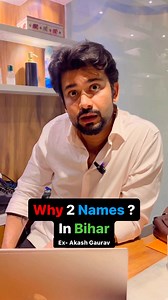 Why Two Names In Bihar#90s . Credit - @passionjaade . #reelsinstagram #trending #trendingreels #bihar #bihariladka #biharpolitics #truth #90s #craftsofbihar | Crafts of Bihar | Facebook