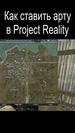 How to install artillery in Project Reality #ProjectReality #military #squidgame