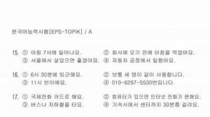 27 reactions · 18 shares | EPS TOPIK Model question listing | EPS NEPAL ※Cbt+pbt※ | Facebook