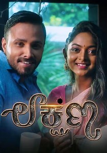 Lakshana - watch tv show streaming online