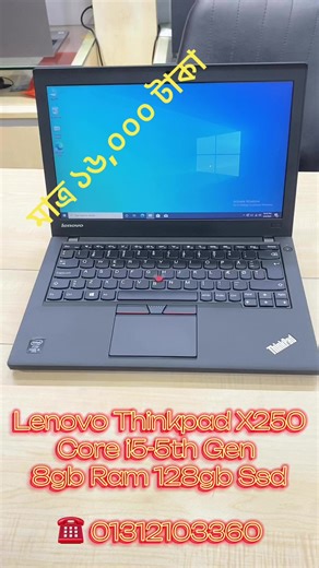 2.2K views · 11 reactions | Lenovo ThinkPad X250 | Gadget 360 Degree | Facebook